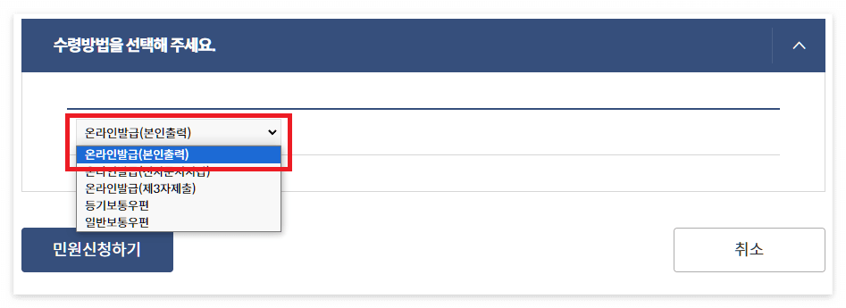 등본 인터넷 발급