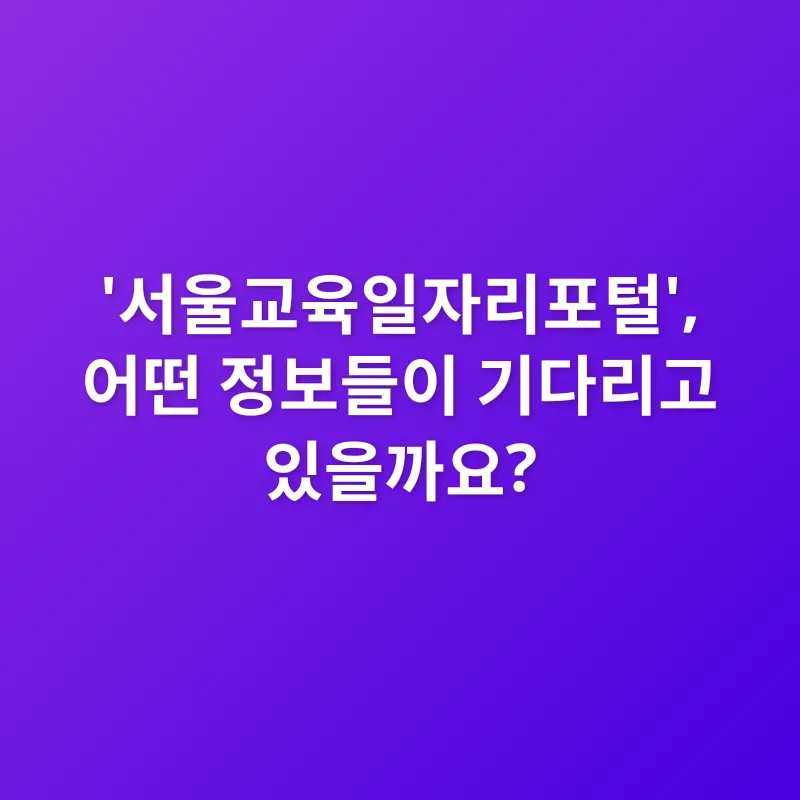 교육 일자리 찾기_3