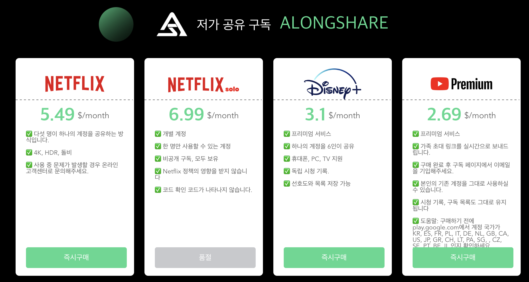 챗GPT 4.0 지브리 스타일 이미지 쉽게 만드는 법과 어롱쉐어 할인 꿀팁