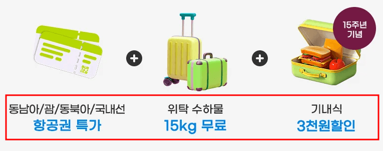 풍성한 진마켓 혜택