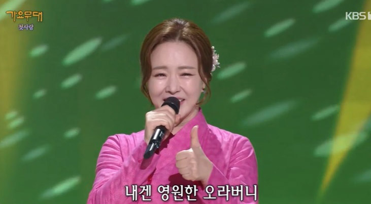 오늘 가요무대 출연진 