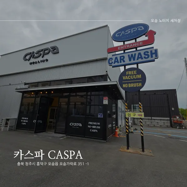 카스파