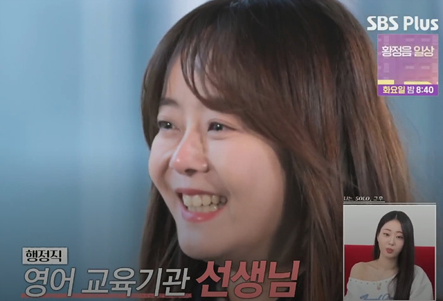 나는솔로 그후 사랑은 계속된다 나솔사계 골싱특집 직업 나이 장미 국화 동백 백합