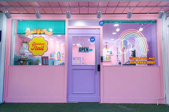 레인보우