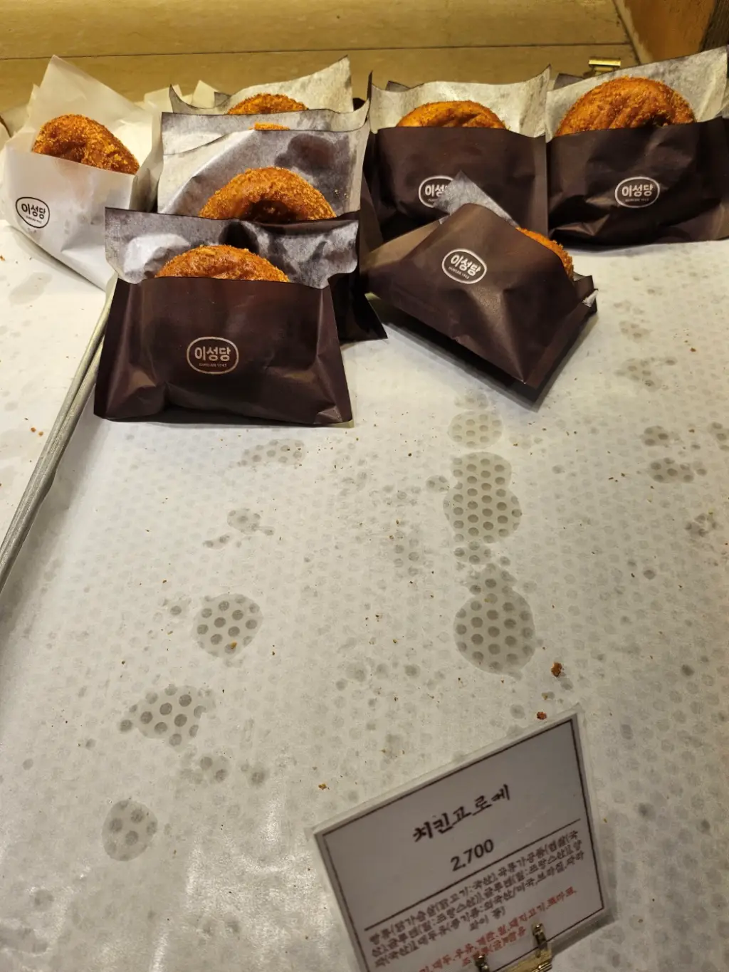 치킨고로케
