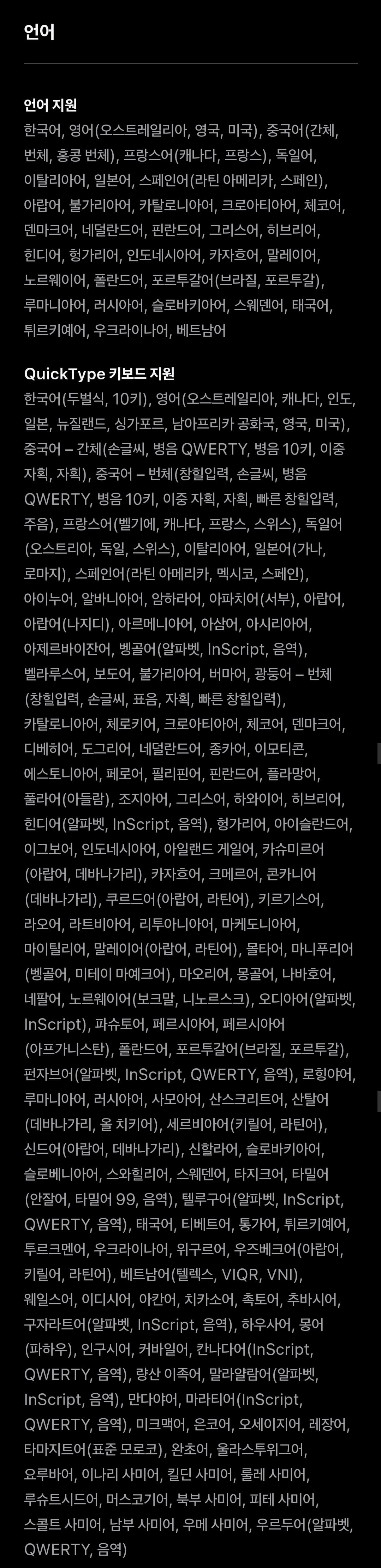 아이폰 16 프로, 프로 맥스 가격, 스펙, 제원, 색상 등 제품 정보 안내