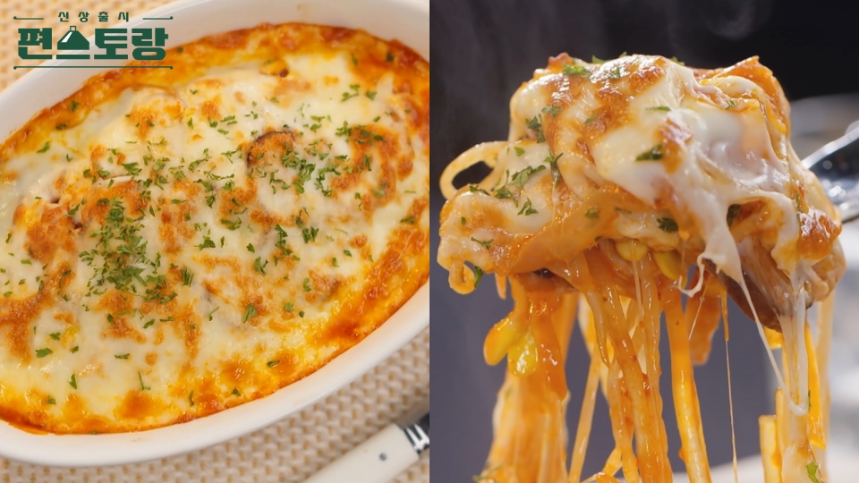 KBS 편스토랑 찬또배기 반찬원 이찬원 빨간잡채그라탱 레시피 소개