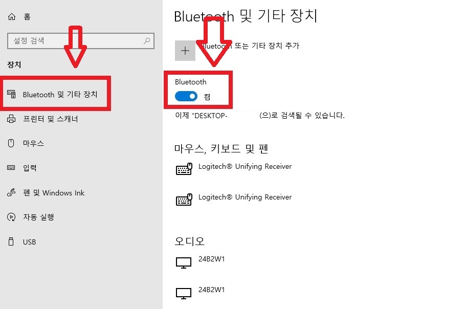스마트폰에서 컴퓨터로 블루투스를 이용해서 무선으로 파일을 전송하는 방법의 2번째 순서를 설명하는 이미지입니다.