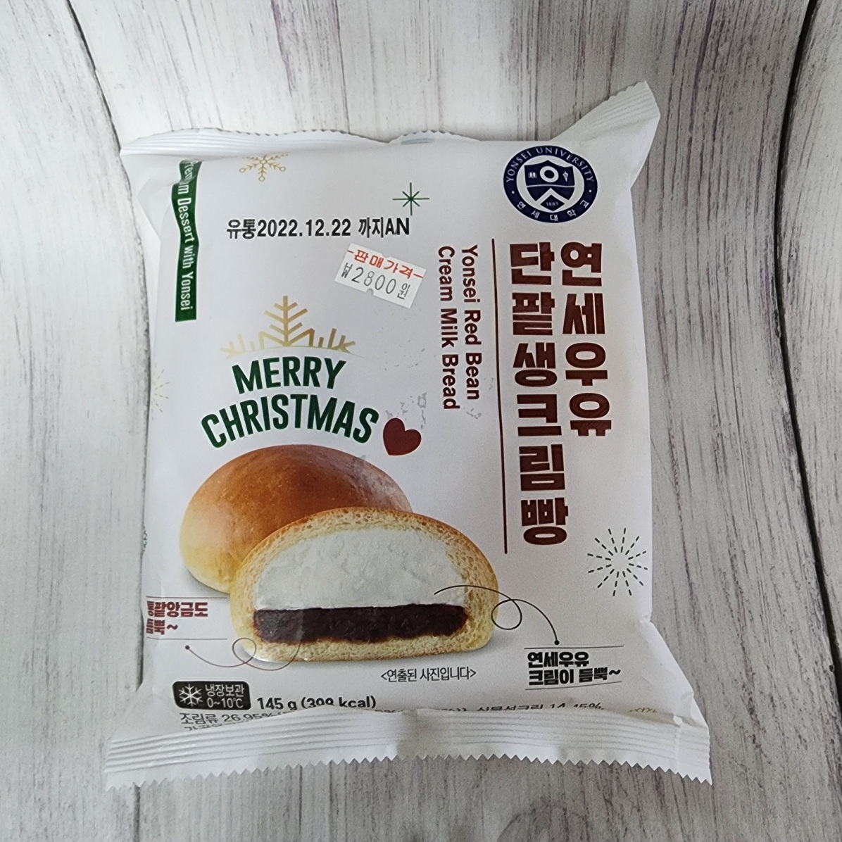 연세우유-단팥생크림빵