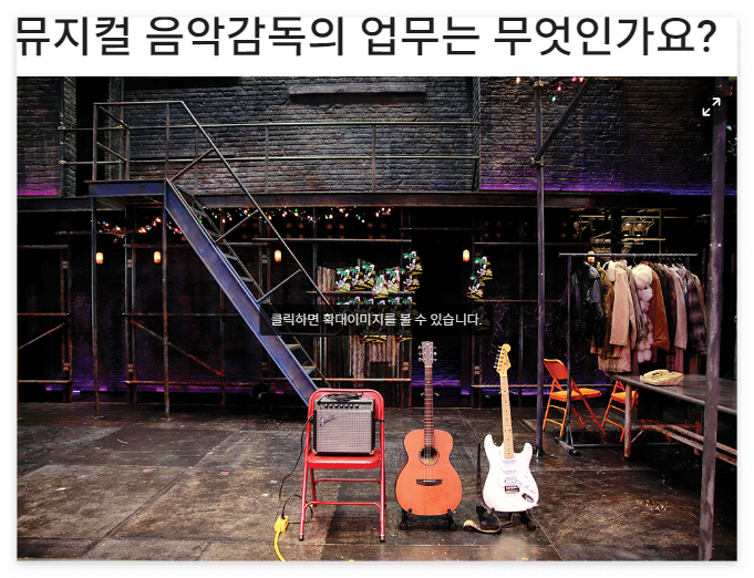 뮤지컬음악감독