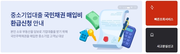 부산은행 자동차채권 환급금 조회