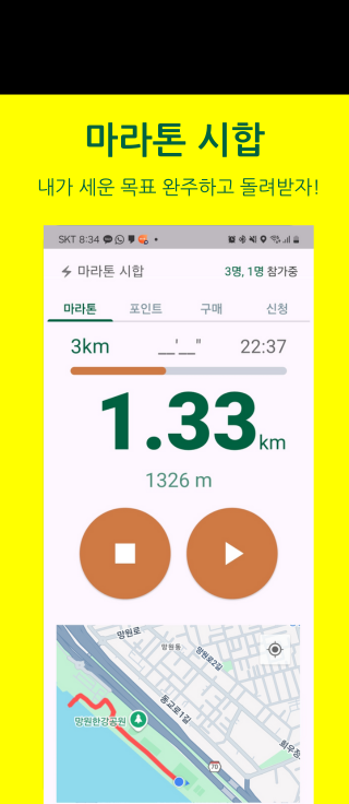 마라톤 시합 내가 세운 목표 완주하고 돌려 받자