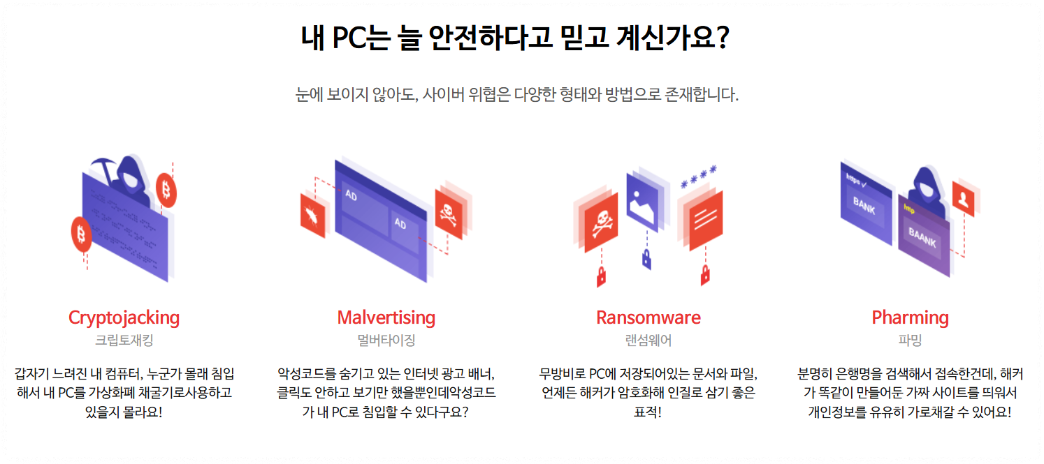 알약 백신프로그램 안내 이미지