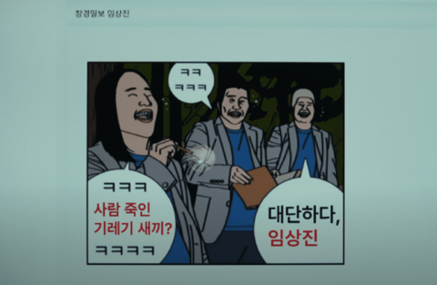 영화 댓글부대 후기 결말 해석 쿠키 실화 원작
