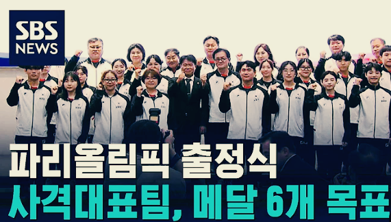 파리올림픽 사격 선수