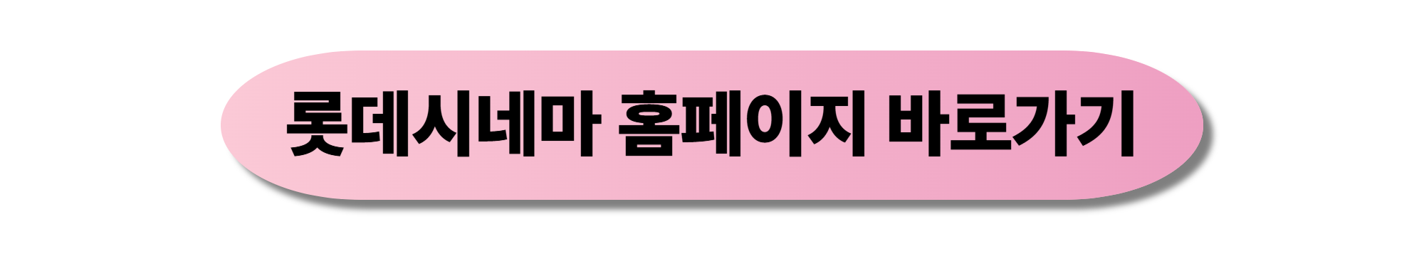 영화관 6천 원 할인권