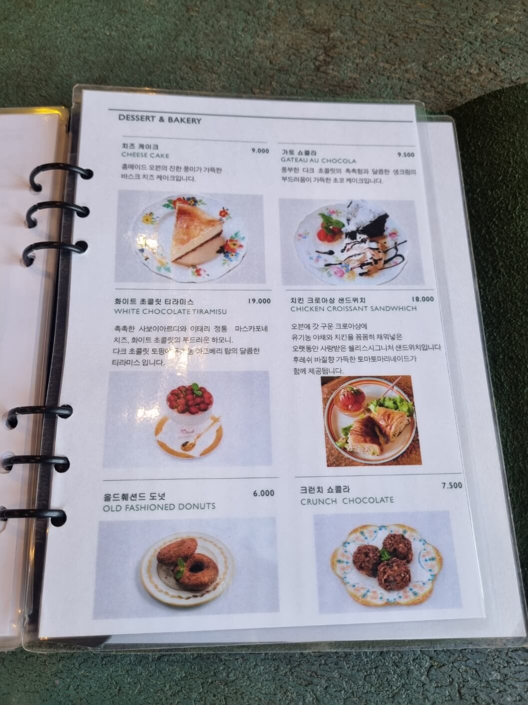 디저트메뉴들