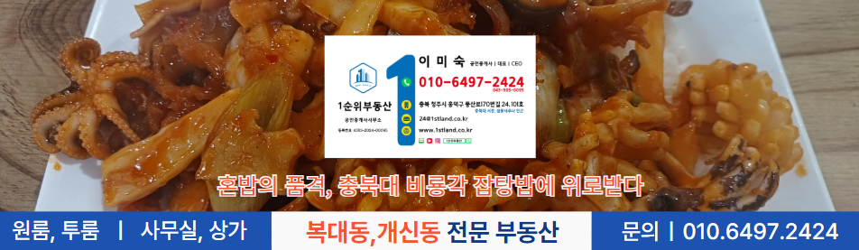 자취생에게 든든한 한 끼 식사 비룡각 잡탕밥
