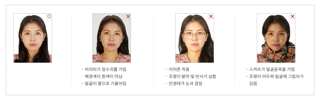여권사진-조건6
