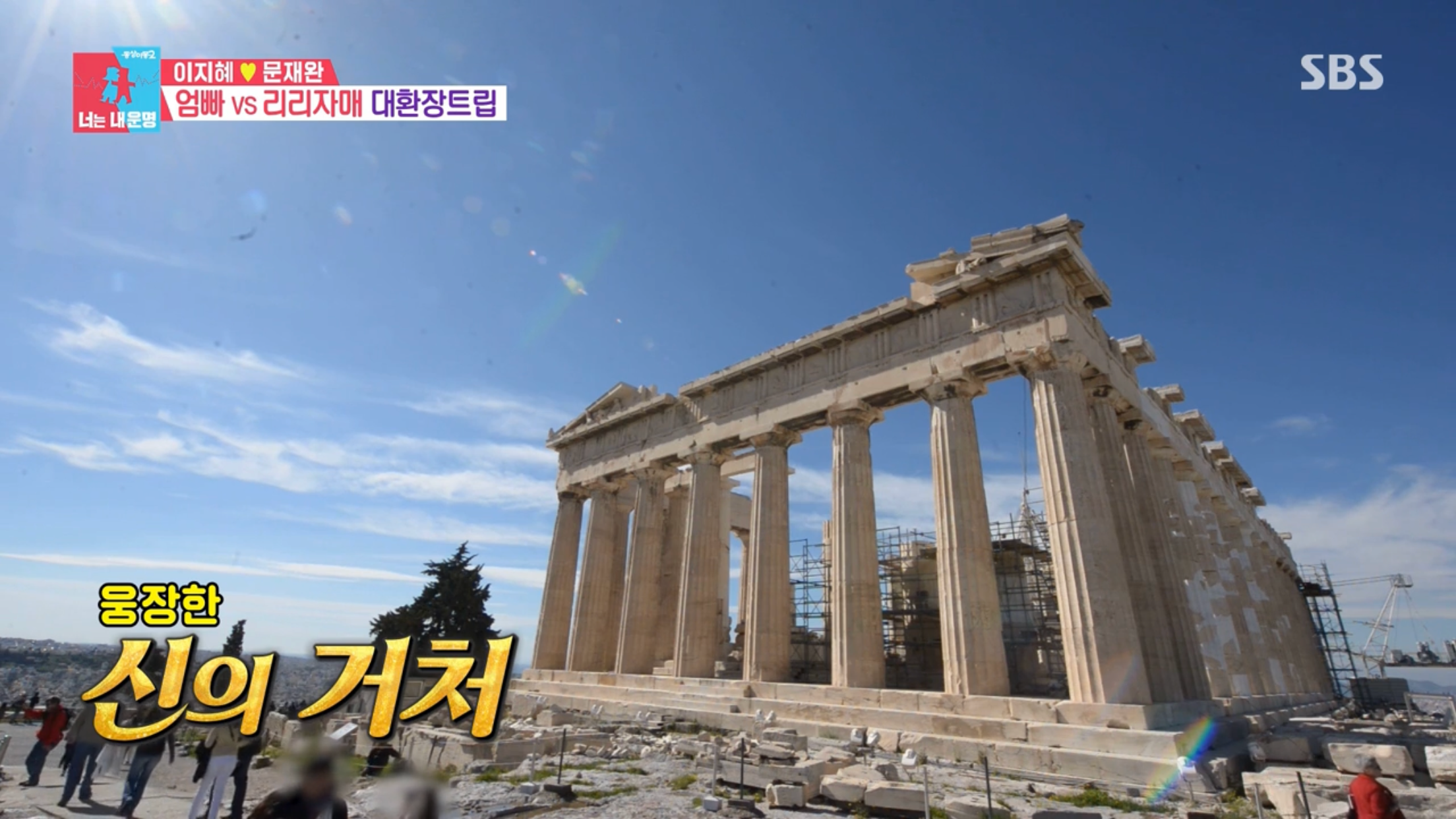 동상이몽 서해 금빛 열차 예약 방법 및 가격