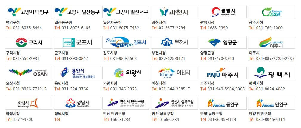 경기도 주차단속 알림받기 신청