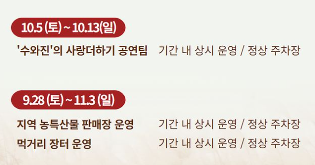 행사일정1
