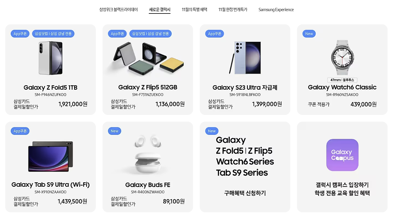 삼성전자30%할인행사