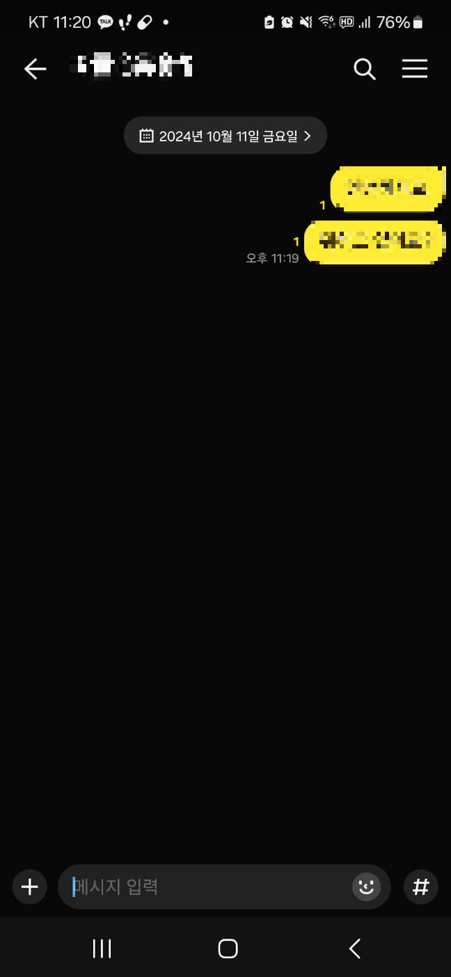 읽씸, 안읽씹 심리