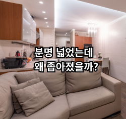 자취방에서 가장 낭비하기 쉬운 공간과 활용 방법을 정리한 글