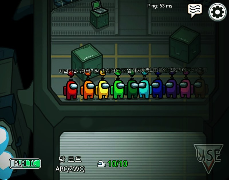 어몽어스 시작하기전에 모여서 찍은사진