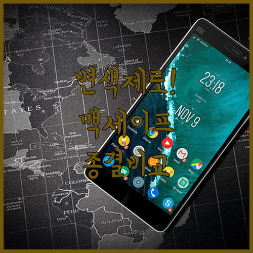 변색 없는 갤럭시 맥세이프 케이스 및..