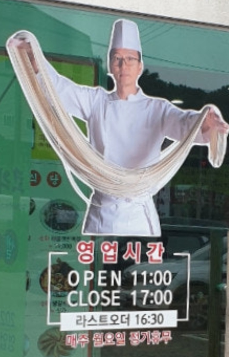 극한직업-화성-수타면-대구-손칼국수-냉면