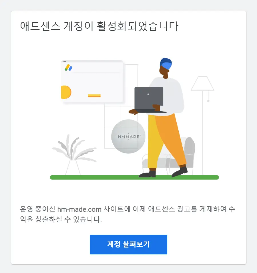 1월30일-애드센스승인-메일-왔음