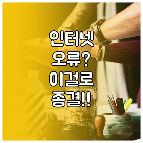 명령 프롬프트로 IP 주소와 DNS ..