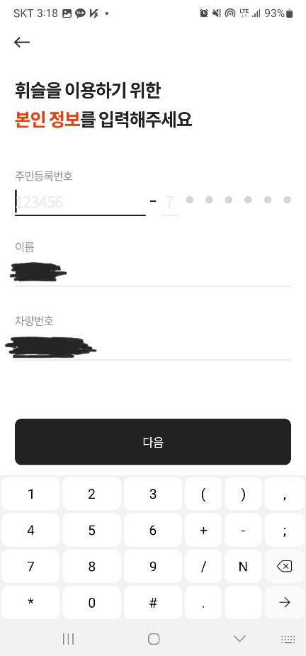 주정차단속 알림서비스