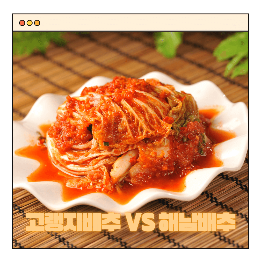 이마트 절임배추 사전예약