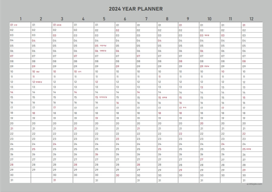 2024 연간플래너 PDF 그레이
