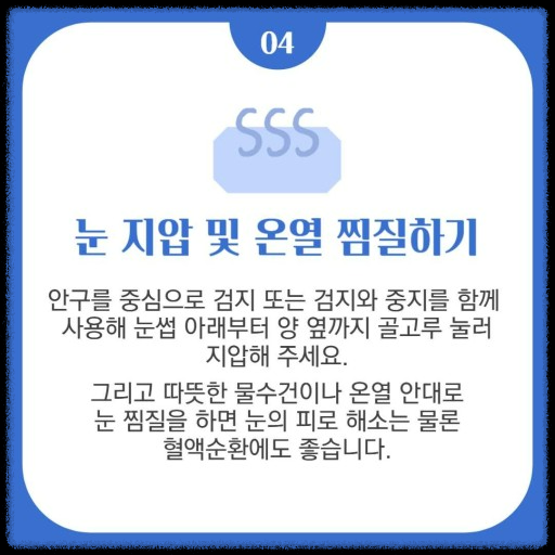 50대 이후 눈 건강: 시력을 지키는 8가지 필수 가이드