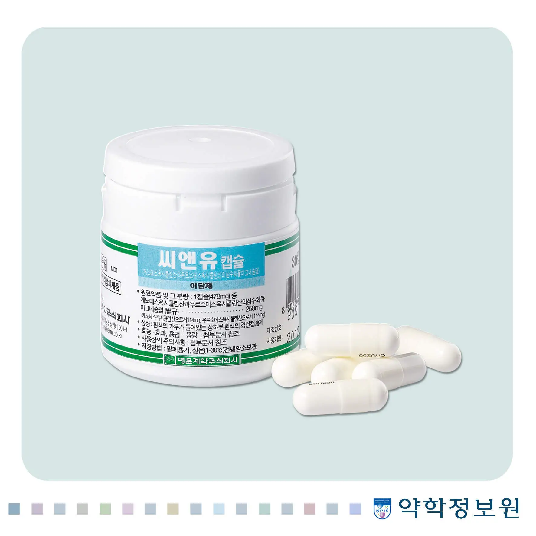 출처-씨앤유캡슐 약학정보원
