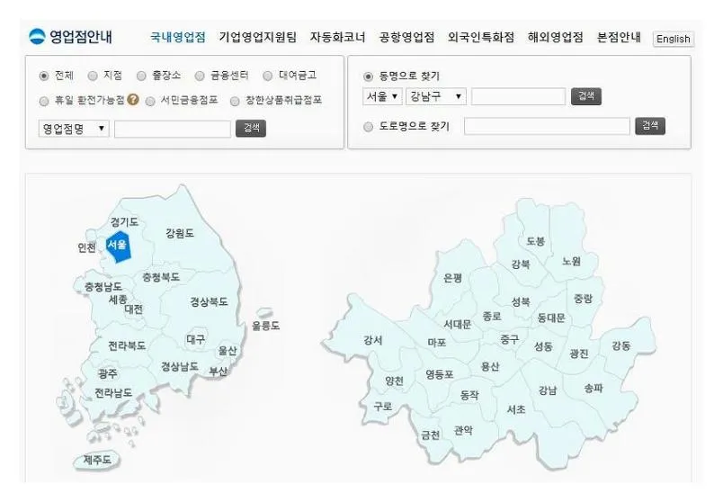 우리은행 이체한도 증액