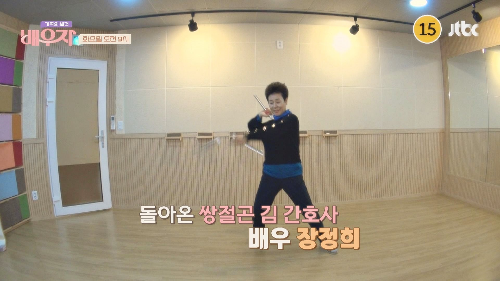 장정희 쌍절곤