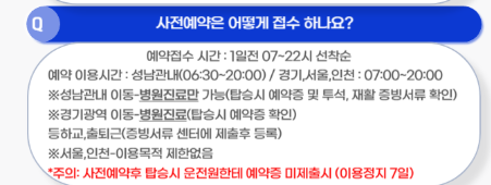 사전예약방법