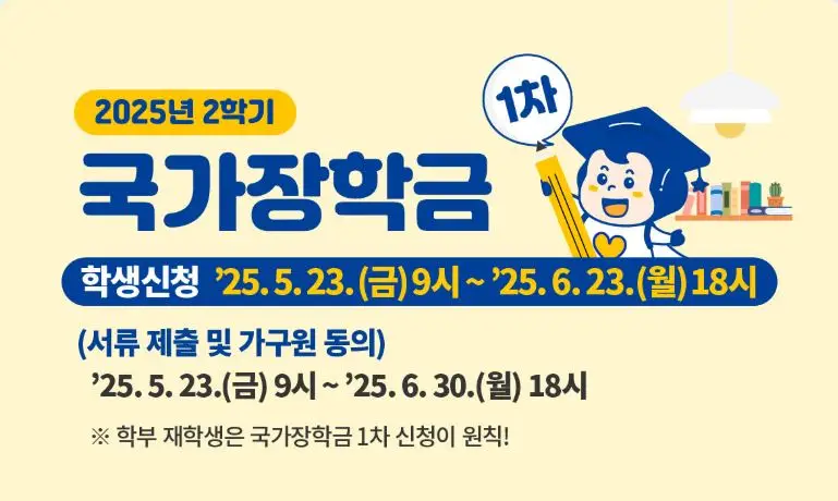 한국장학재단-공식블로그