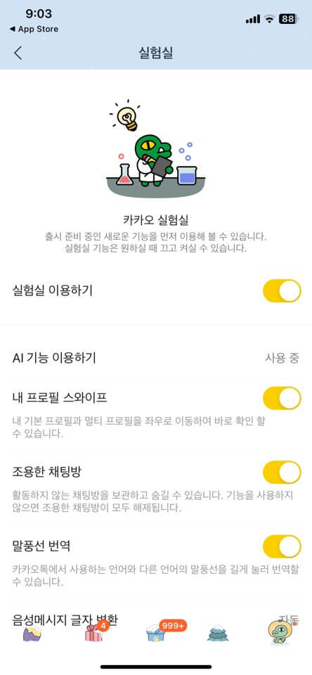 카카오톡 AI 채팅방 요약