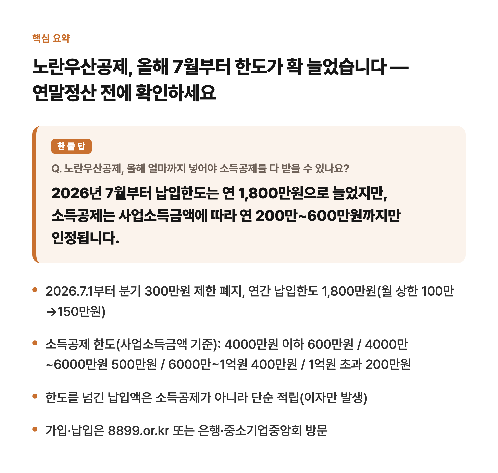 핵심 요약
