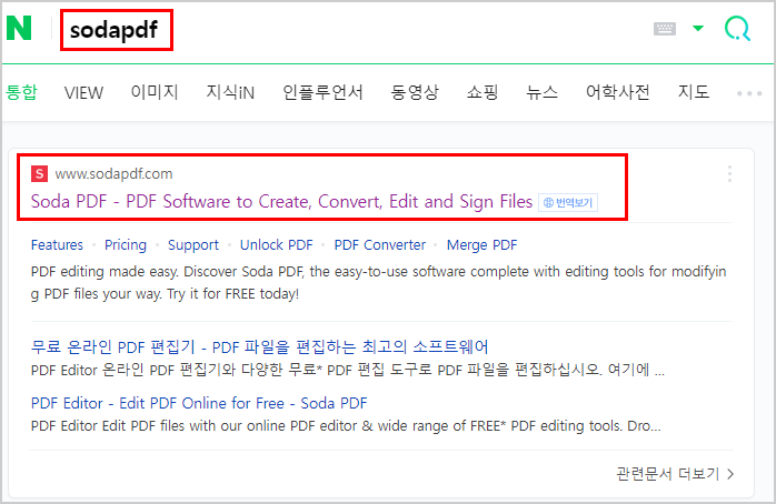 pdf 암호 해제