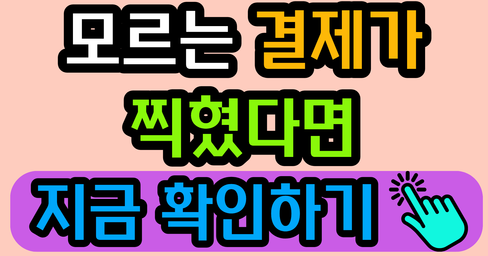 분실카드 결제, 내가 부담해야 할까?