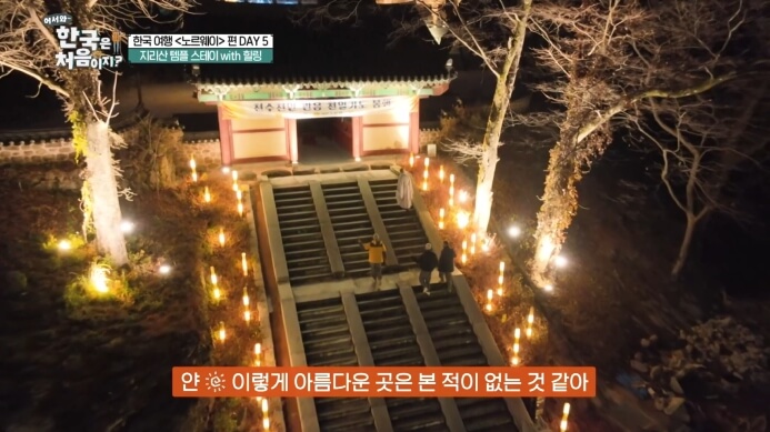 천은사-야경
