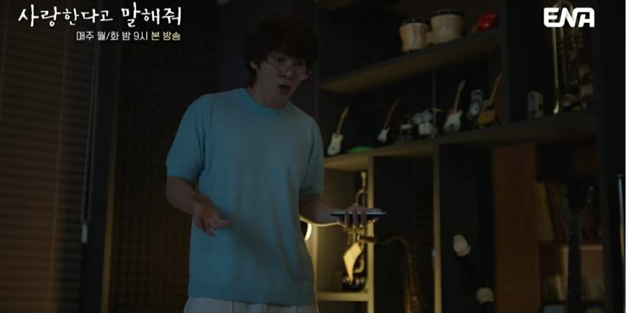 사랑한다고말해줘_8회