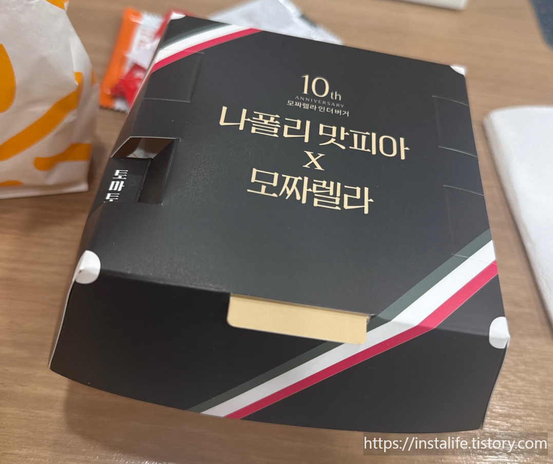 나폴리 맛피아X모짜렐라 버거